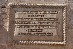 Zapis v aramejščini, jeziku Kristusa. Stena sirskega samostana Deyrul Zafran